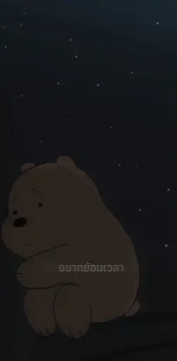 เธอหายไปไหน