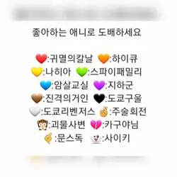 좋아하는 애니로 도배해주시죠