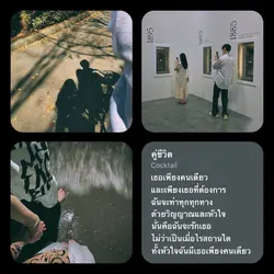 คู่ชีวิต โทนฟิล์ม