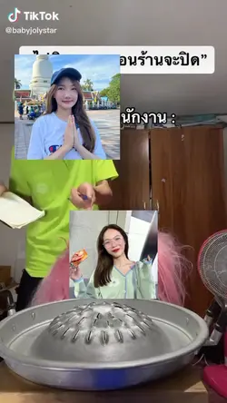 ปิดร้านแล้วหมูกระ555
