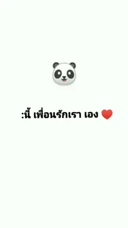 3รูป เพื่อน