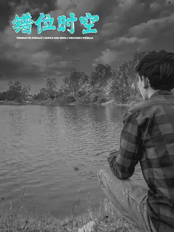 错位时空 Remix🥀❤️😔