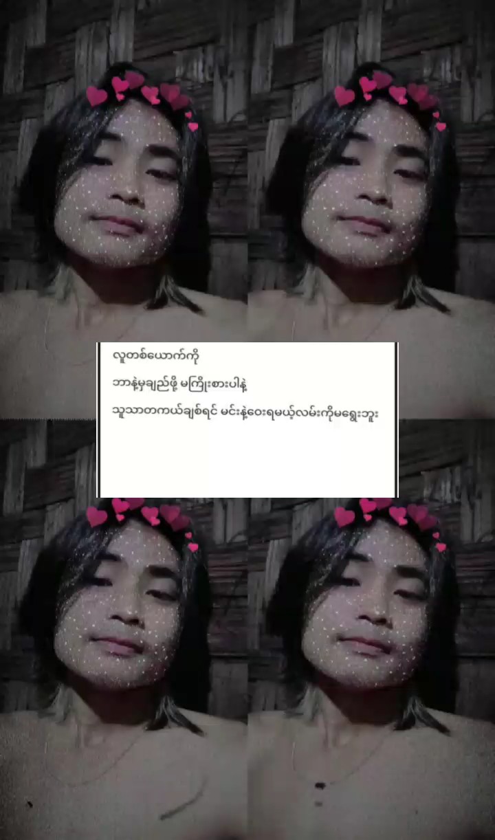 လွတ်ချလိုက်ပ့နော။