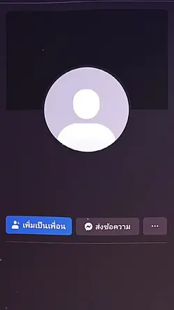 ปกเฟสโทนละมุน