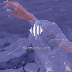 안쓰면 후회하는 템블릿