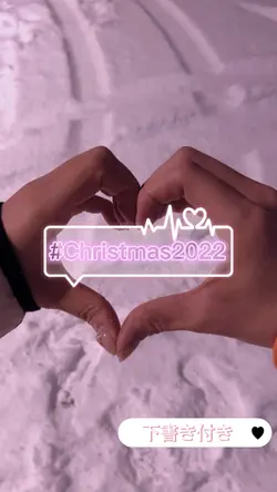 クリスマス編集     #Christmas2022 