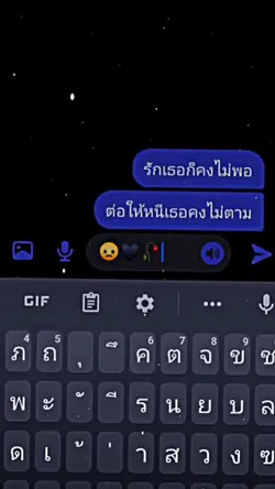 แชท+เพลง