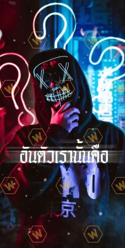 พระราชา