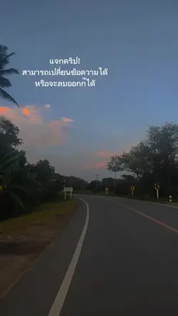 ทิ้งเฟสมาเดี๋ยวแอดไป