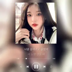 경서 - 너를 생각해