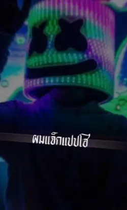 อยากโดนช้อนแกง