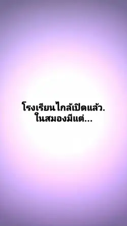 ตามเทรนมั้งง