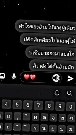 แชท+เพลง