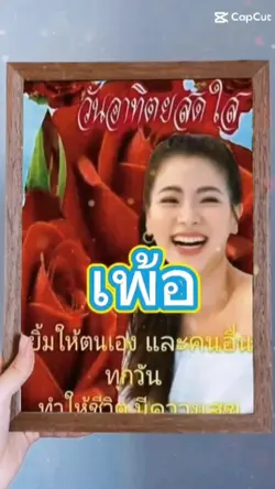 สวัสดีวันอาทิตย์