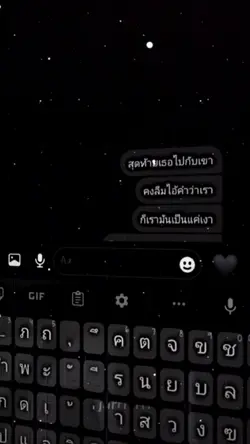 แชท+เพลง