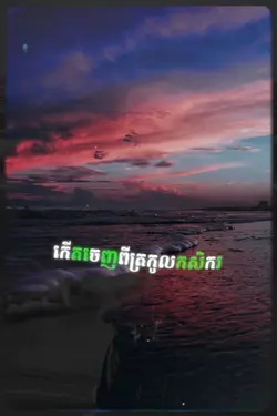 up story khmer
