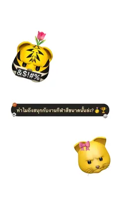 ทำไมถึงสนุกกับงานกีฬาสี