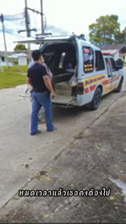 ทำได้เพียง