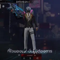 ติดอยู่ในนิทาน