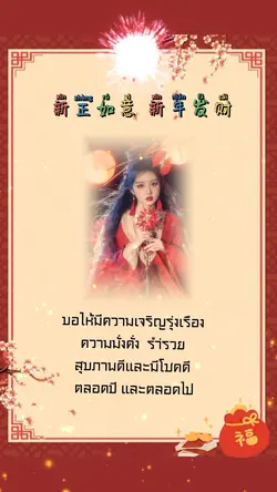 ซินเจียยู่อี่