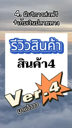 มาขายของกันต่อ