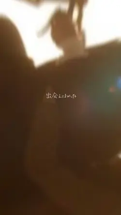 ともに(ﾘｸｴｽﾄ)