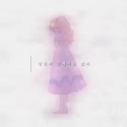 당신의 장례식을 봤어