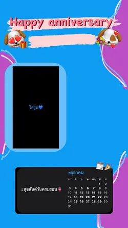 Happy anniversary 💙