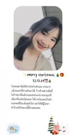 คริสต์มาสนี้อย่าลืมให้รางวัล