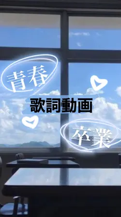 卒業が近づいてる学生たちに…🌸