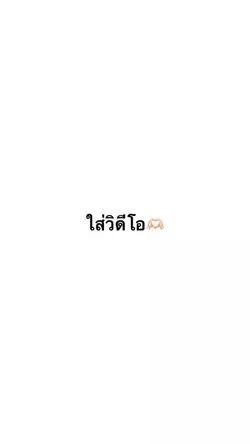 1 คลิป 5 รูป