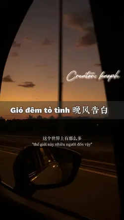 Gió đêm tỏ tình