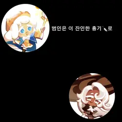 범인은 이!!!