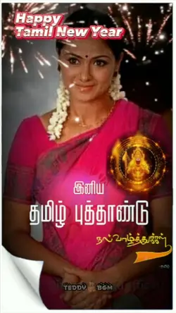 Happy Tamil New Year