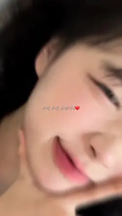 우리 우정 오래가자