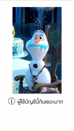 กินเยอะน๊าเลี้ยงไหวไหม