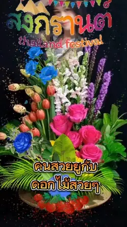 คนสวยยูกับดอไม้สวยๆ