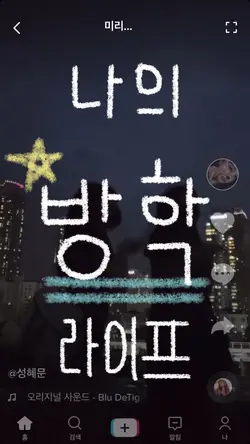 방학 라이프