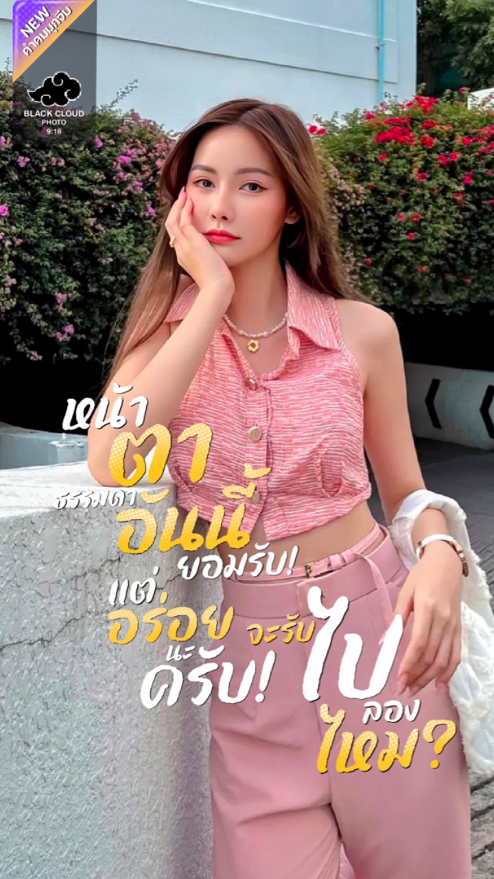 อร่อยนะจะลองไหม🤟🏻🌈🙈