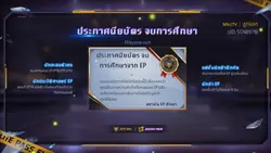 จบการศึกษาฟีฟาย