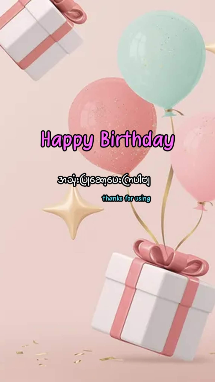 Selamat ulang tahun