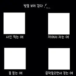 벚꽃보러갔다