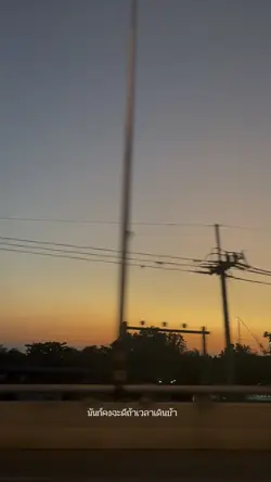 บางครั้ง 🥺