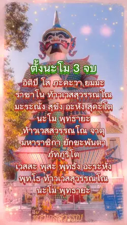 ท้าวเวสสุวรรณโณ