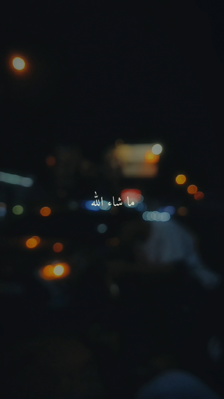 Masha Allah