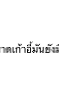 เก้าอี้ยังมี4ขา