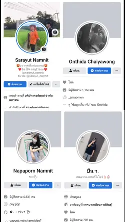 หน้าเฟสหรือไอจีก็ได้