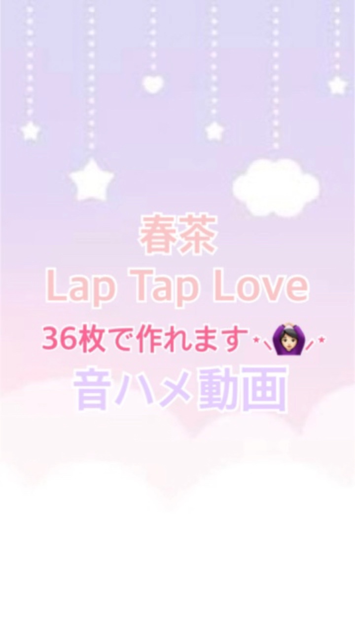 Lap Tap Love👶🏻🎀💕