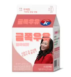 나만의 우유를 만들어보세요!