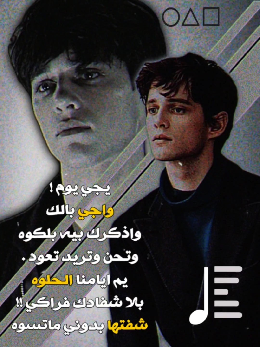 يجي يوم واجي بالك